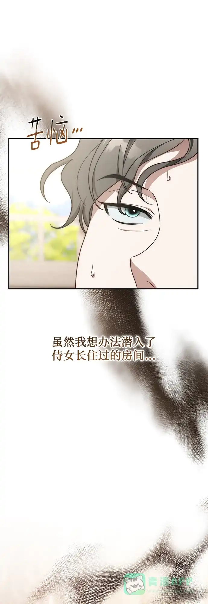 第75话-幸存王女的微笑背后-Amid,Studio wooridle（第5张）