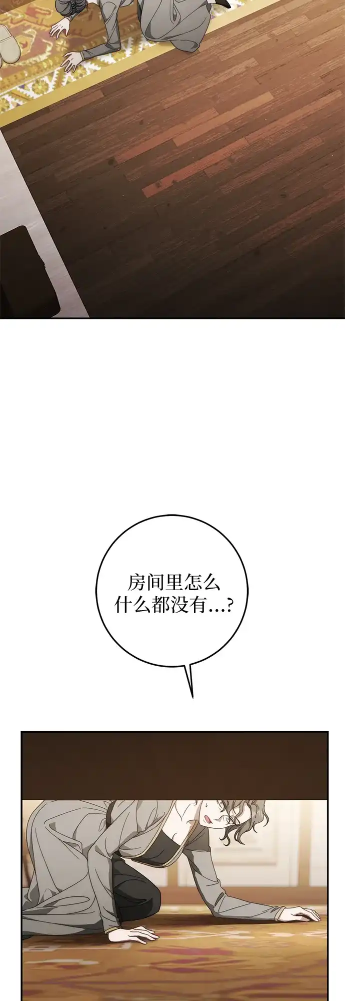 第75话-幸存王女的微笑背后-Amid,Studio wooridle（第3张）