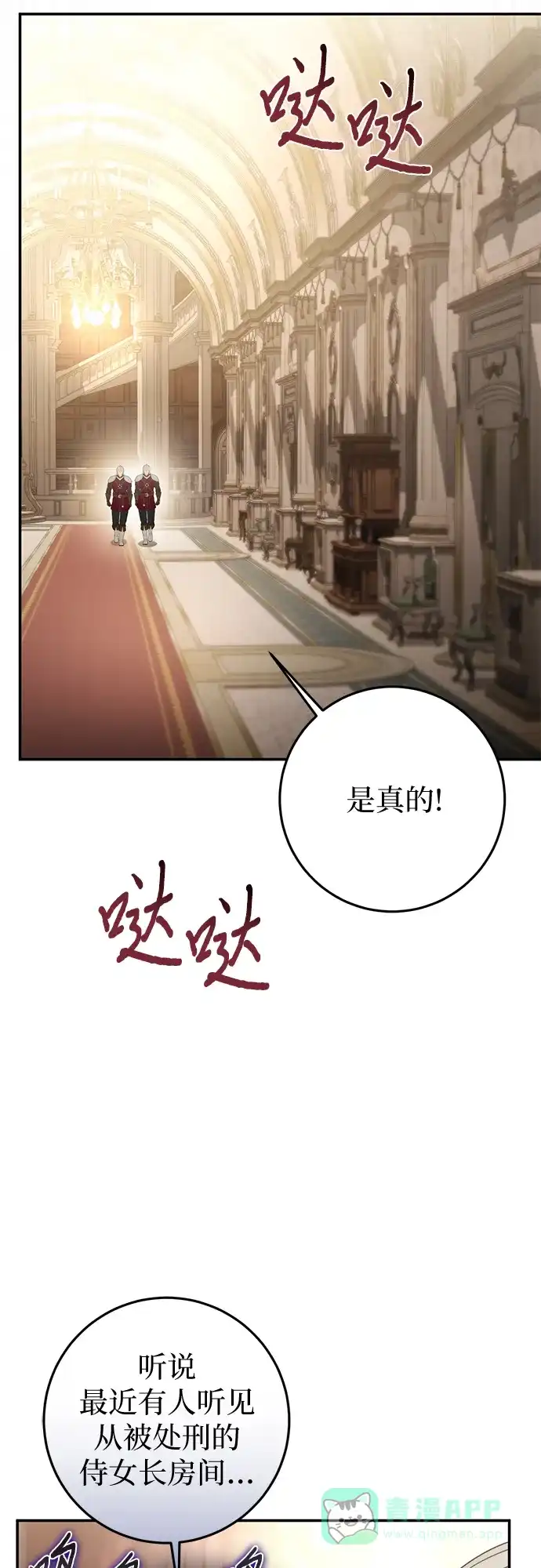 第75话-幸存王女的微笑背后-Amid,Studio wooridle（第15张）