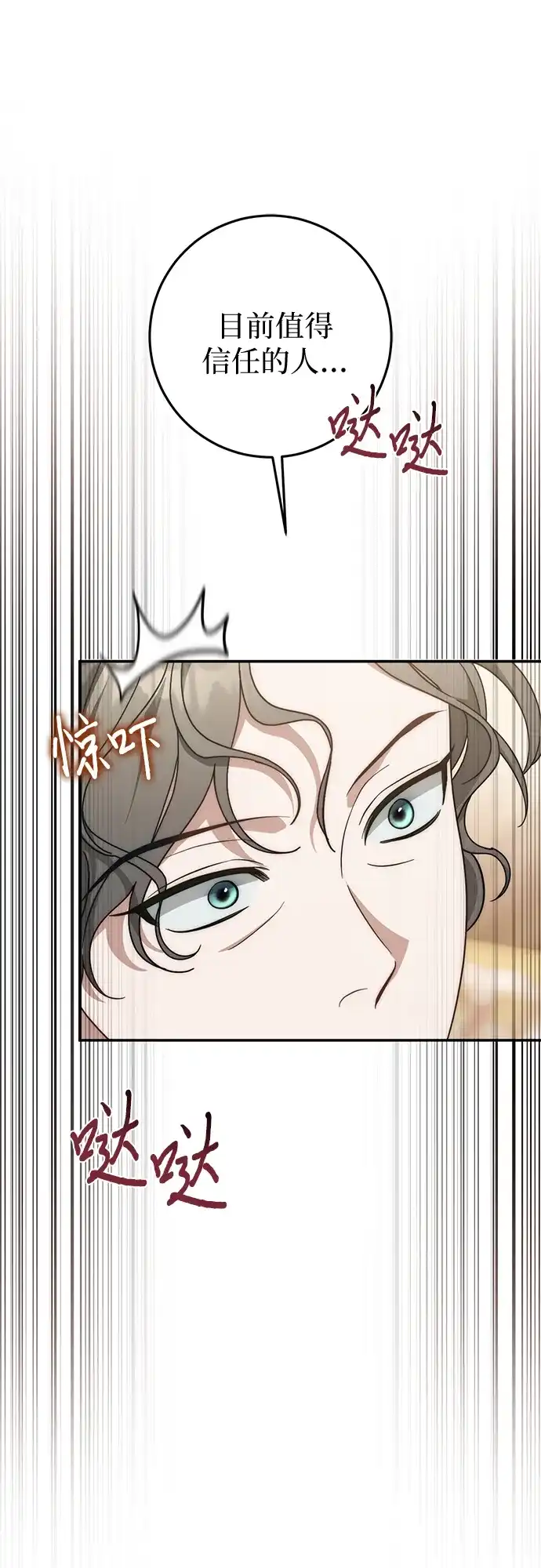 第75话-幸存王女的微笑背后-Amid,Studio wooridle（第14张）