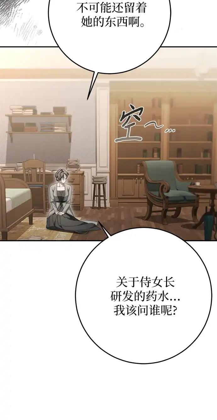 第75话-幸存王女的微笑背后-Amid,Studio wooridle（第13张）