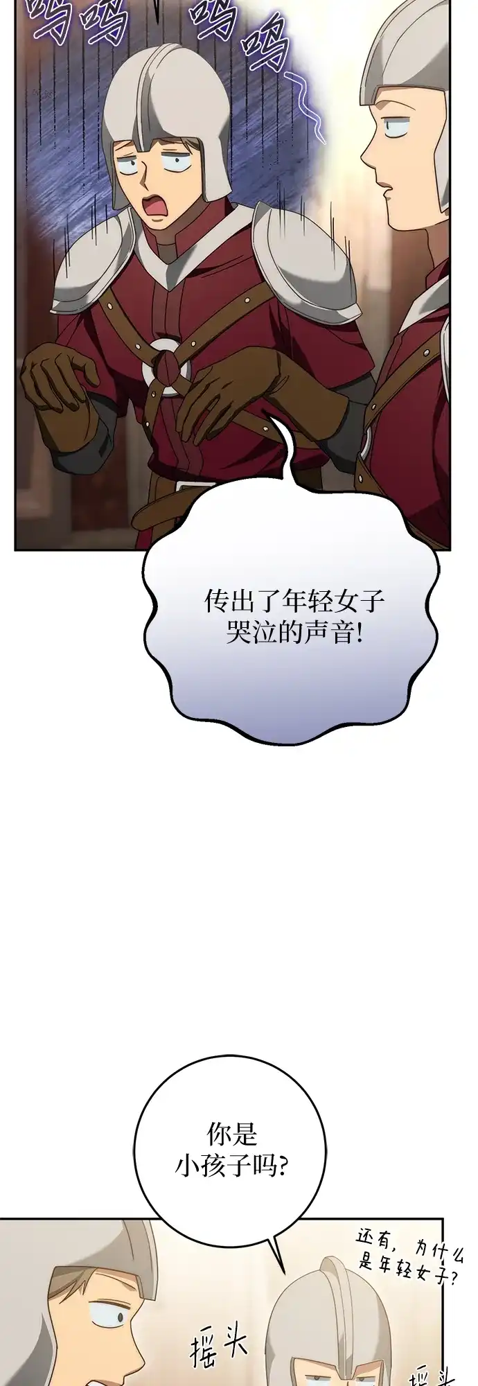 第75话-幸存王女的微笑背后-Amid,Studio wooridle（第16张）