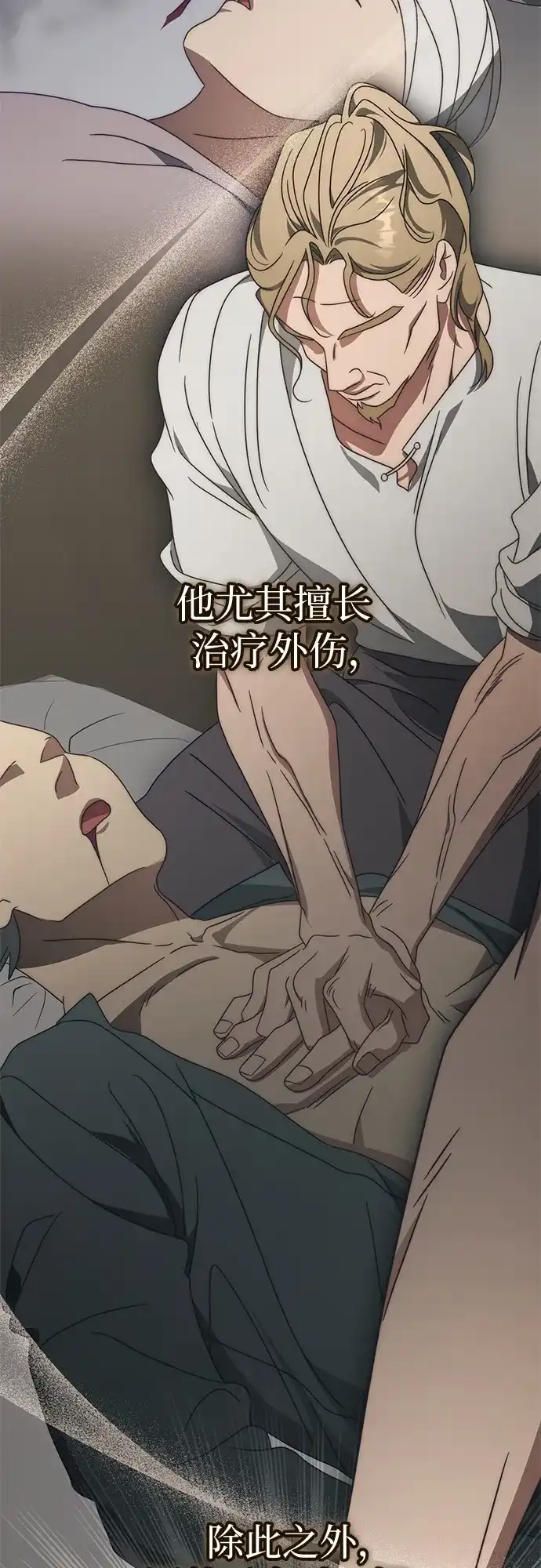 第76话-幸存王女的微笑背后-Amid,Studio wooridle（第7张）