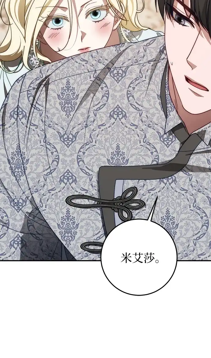 第76话-幸存王女的微笑背后-Amid,Studio wooridle（第16张）