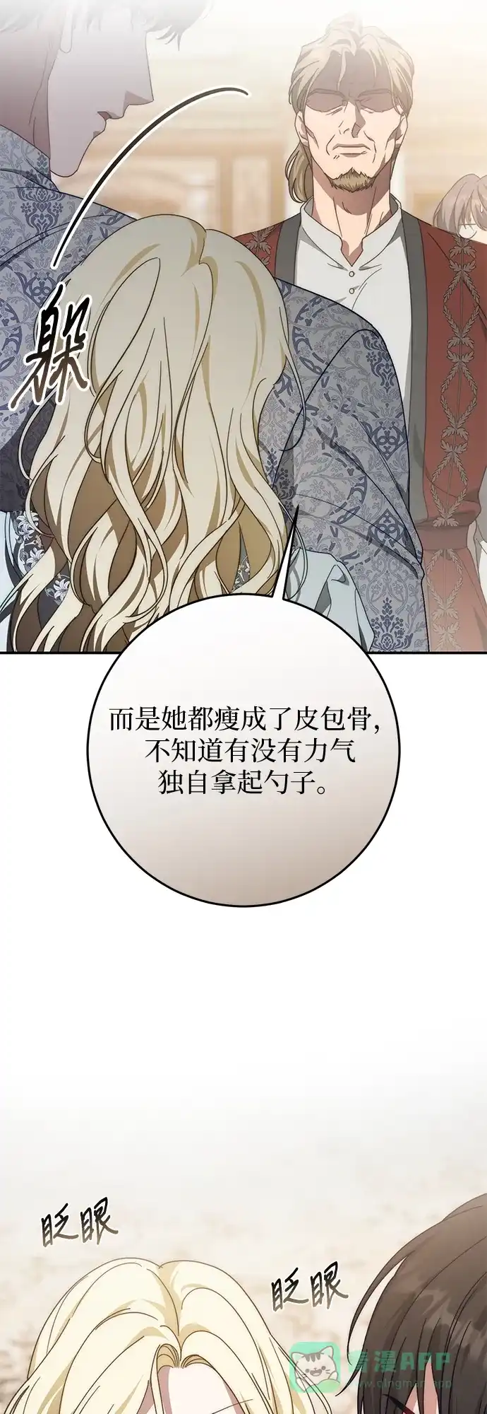 第76话-幸存王女的微笑背后-Amid,Studio wooridle（第15张）