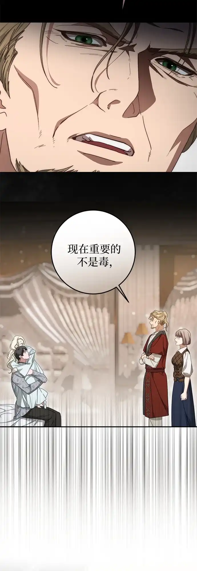 第76话-幸存王女的微笑背后-Amid,Studio wooridle（第14张）