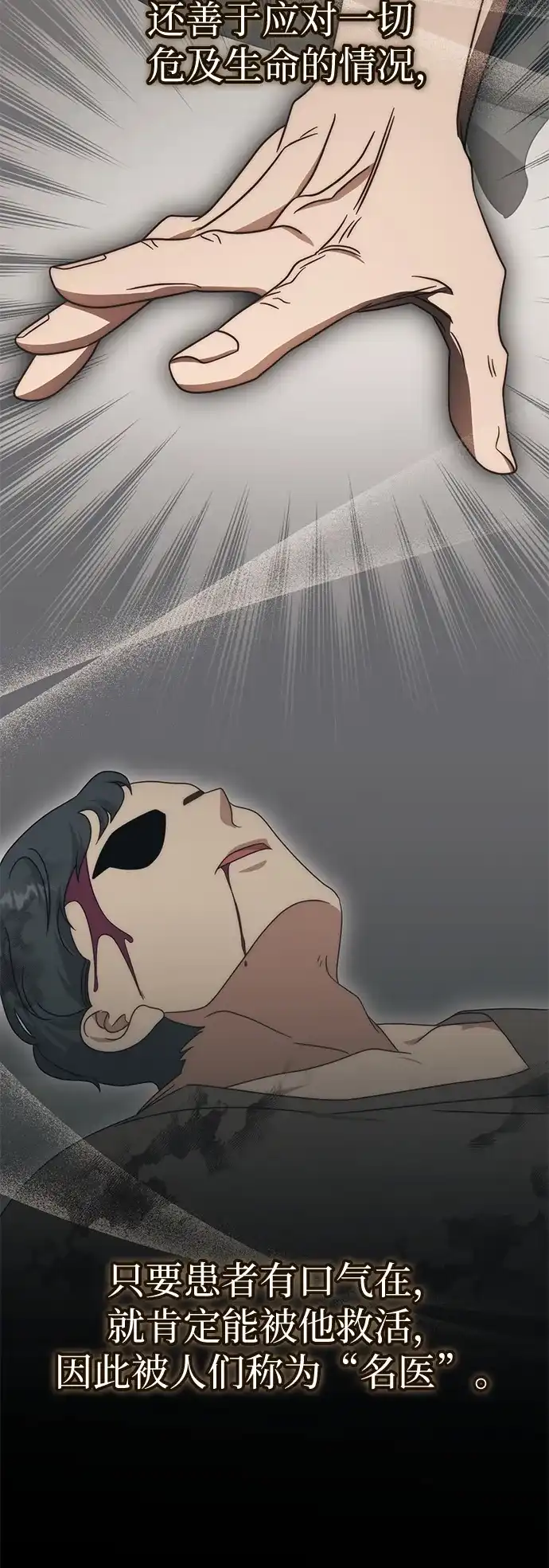 第76话-幸存王女的微笑背后-Amid,Studio wooridle（第8张）