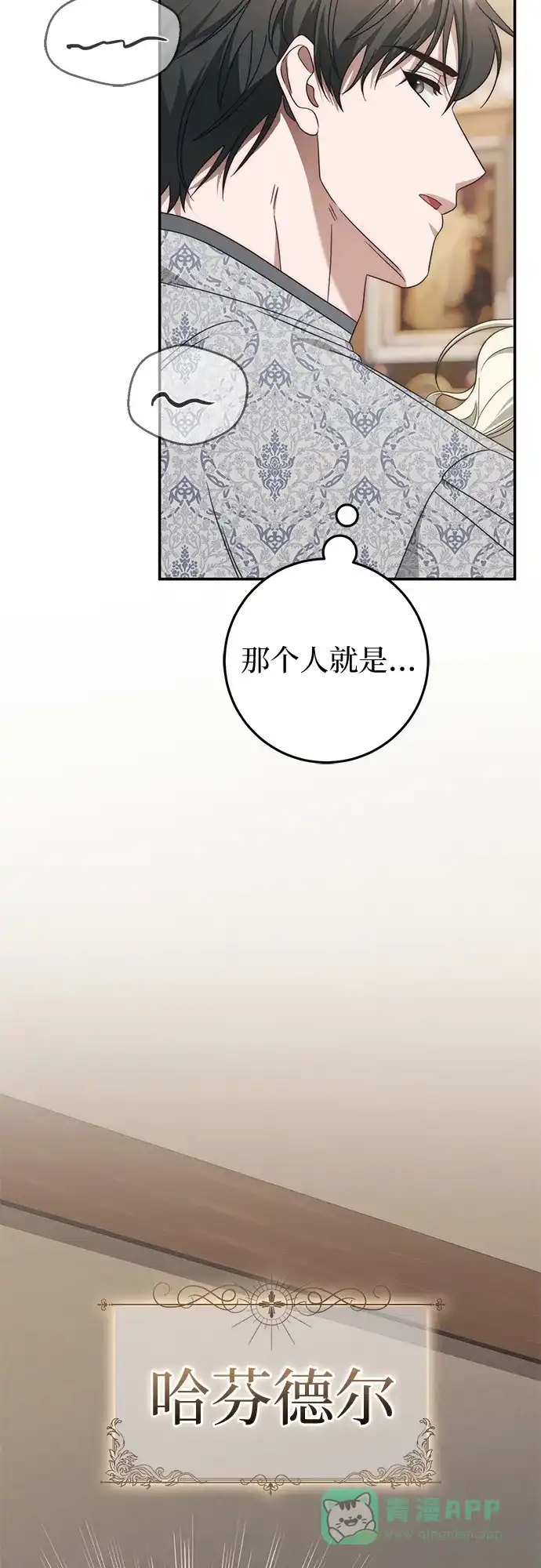 第76话-幸存王女的微笑背后-Amid,Studio wooridle（第6张）
