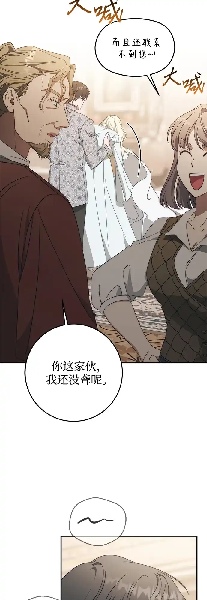 第76话-幸存王女的微笑背后-Amid,Studio wooridle（第5张）