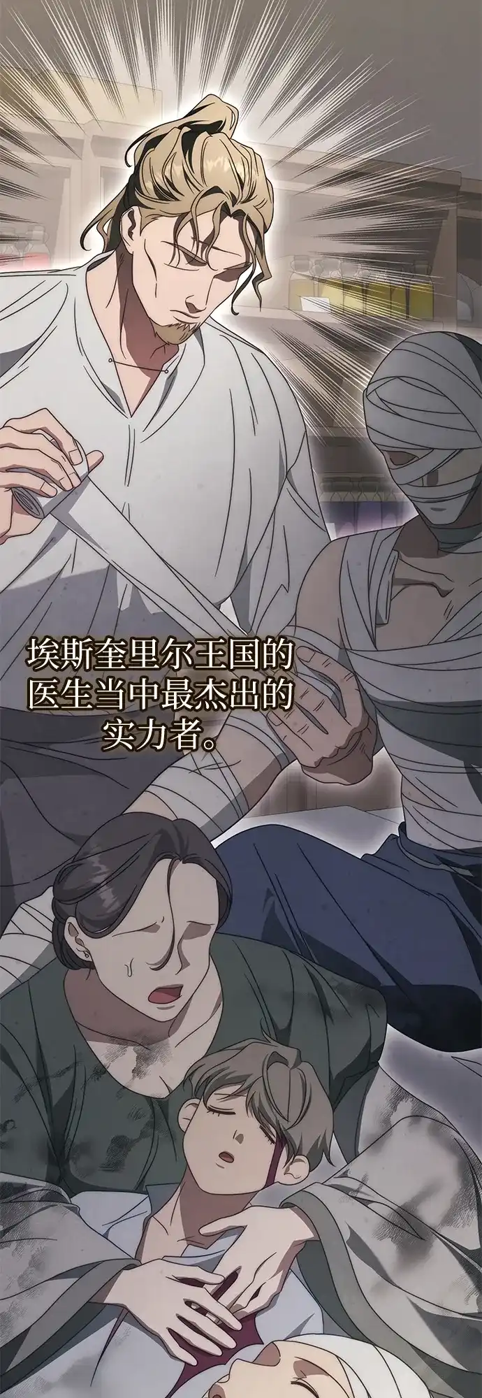 第76话-幸存王女的微笑背后-Amid,Studio wooridle（第6张）