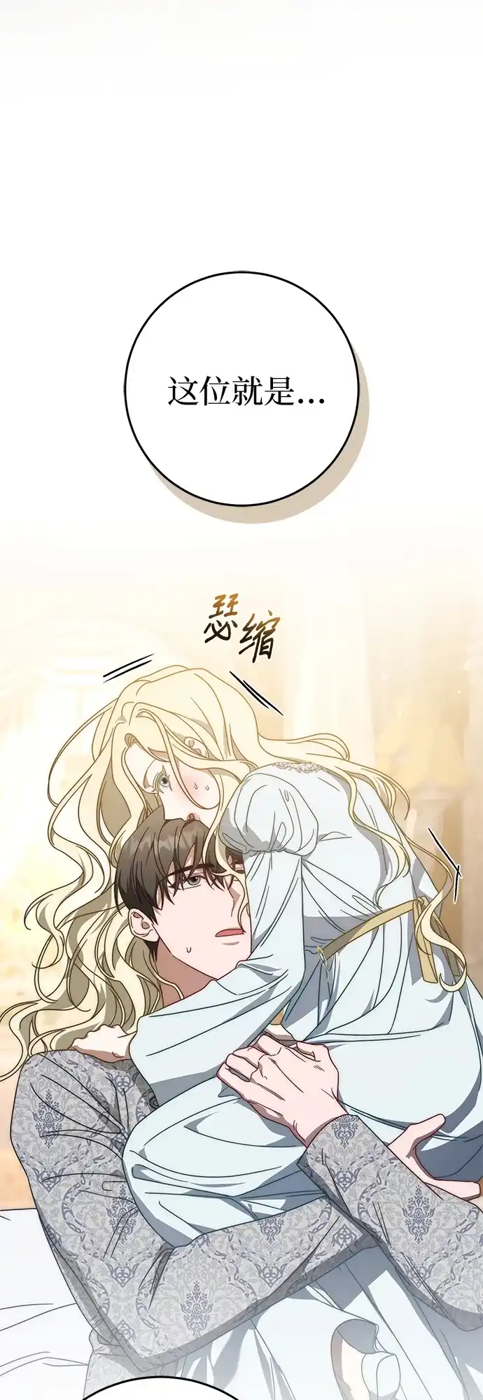 第76话-幸存王女的微笑背后-Amid,Studio wooridle（第12张）