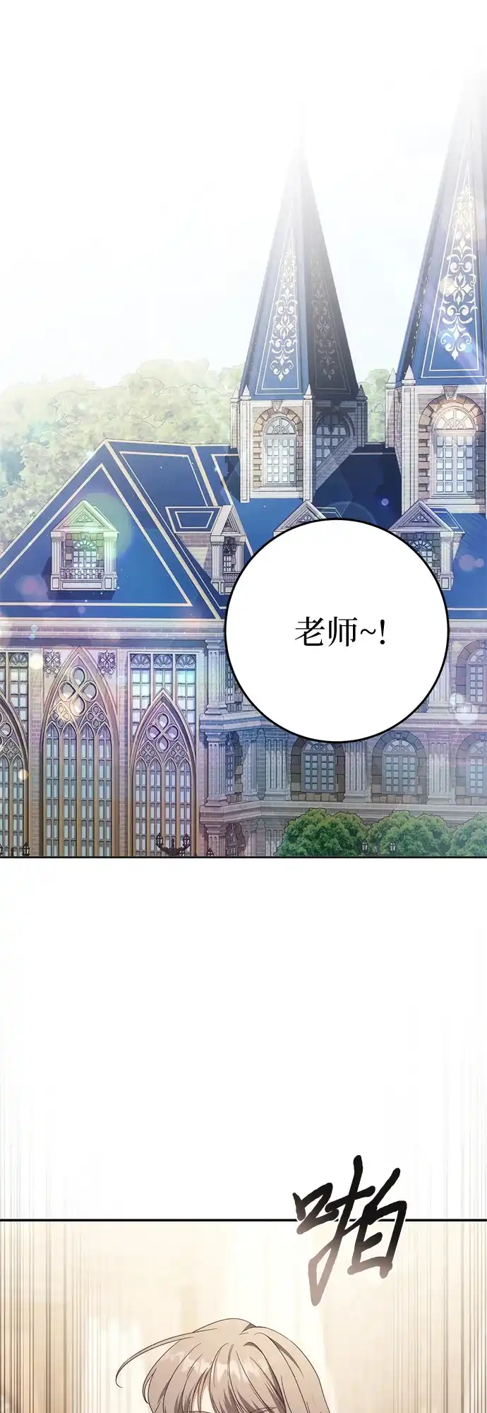 第76话-幸存王女的微笑背后-Amid,Studio wooridle（第2张）