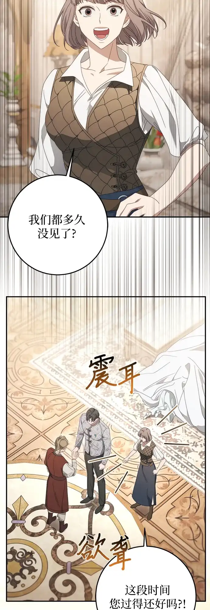 第76话-幸存王女的微笑背后-Amid,Studio wooridle（第3张）