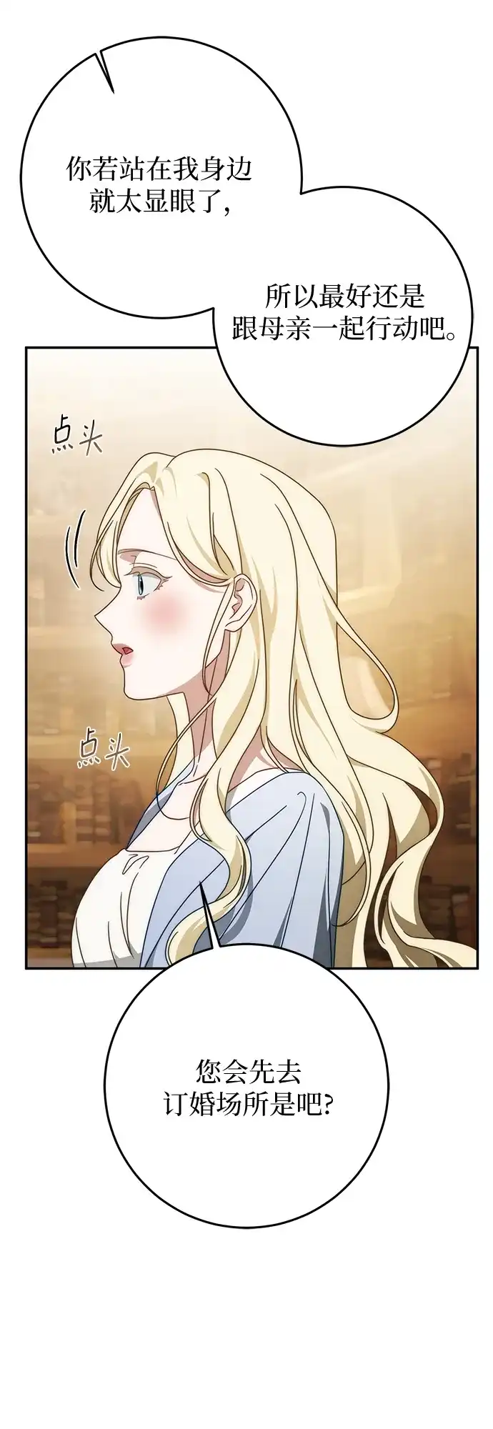 第77话-幸存王女的微笑背后-Amid,Studio wooridle（第8张）