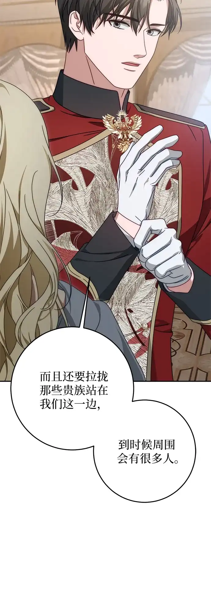 第77话-幸存王女的微笑背后-Amid,Studio wooridle（第7张）