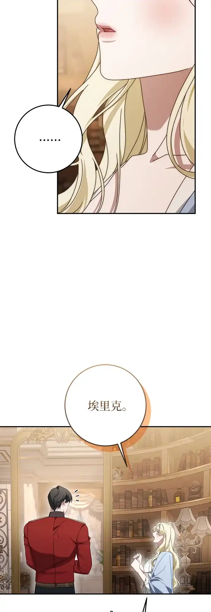 第77话-幸存王女的微笑背后-Amid,Studio wooridle（第10张）
