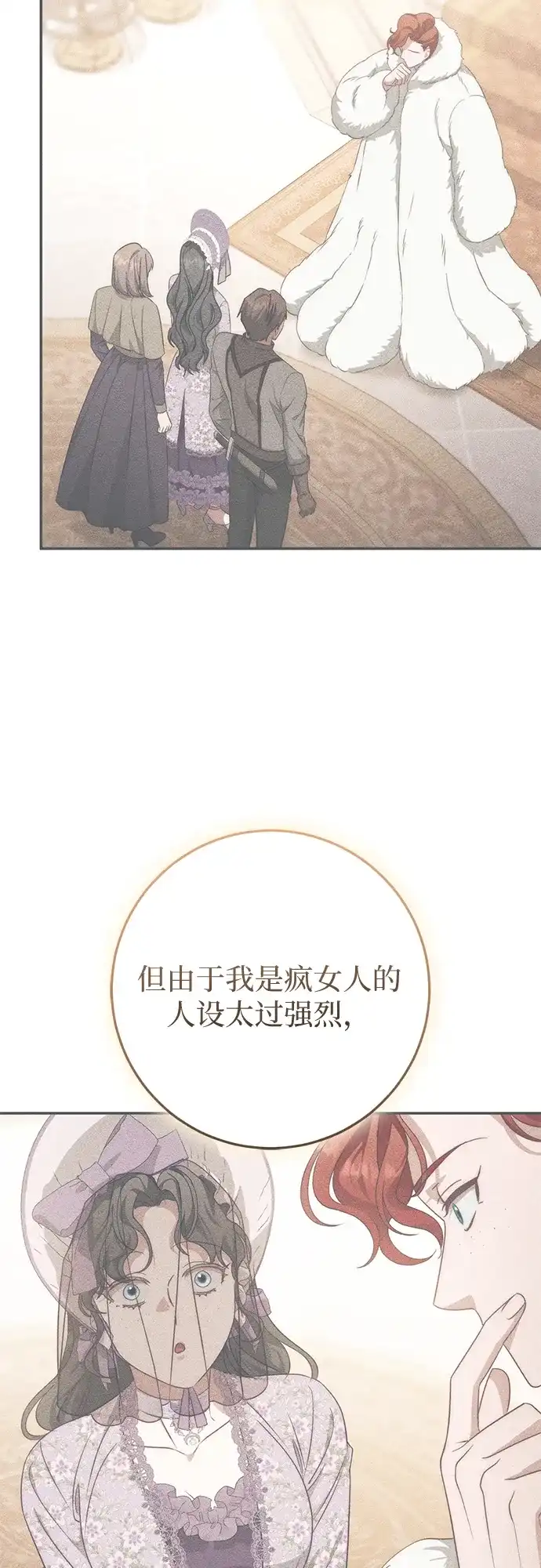 第77话-幸存王女的微笑背后-Amid,Studio wooridle（第13张）