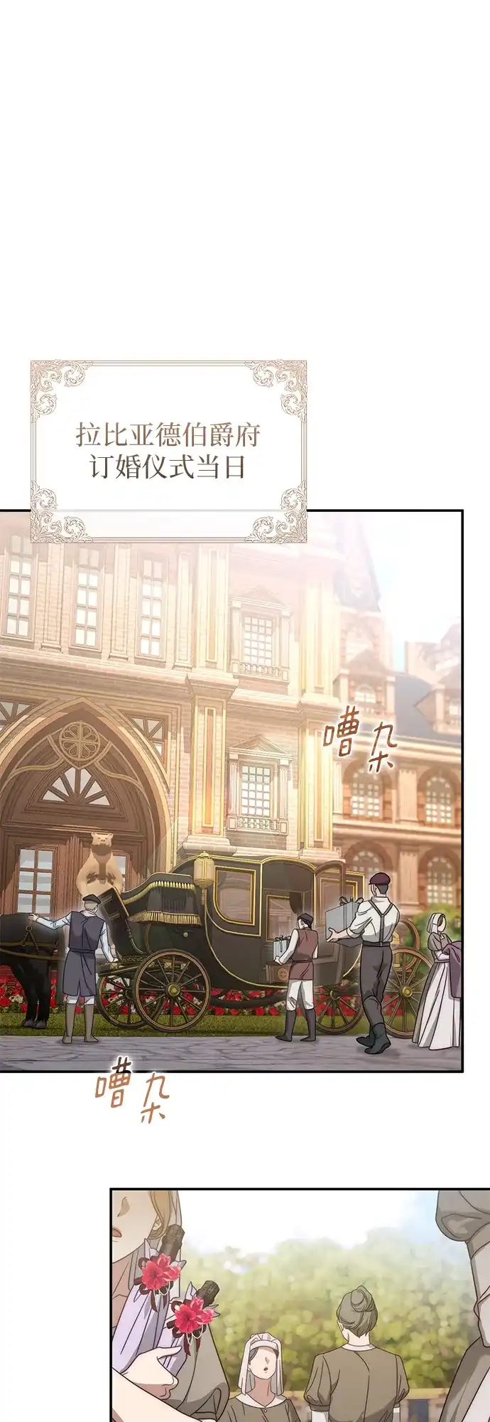第77话-幸存王女的微笑背后-Amid,Studio wooridle（第2张）