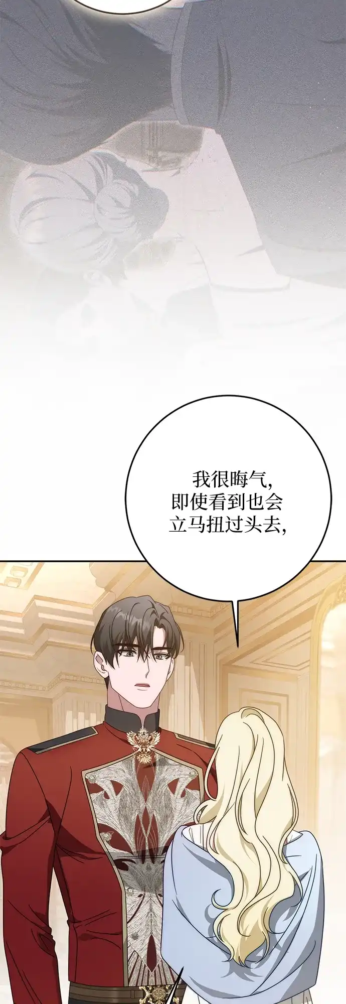 第77话-幸存王女的微笑背后-Amid,Studio wooridle（第15张）