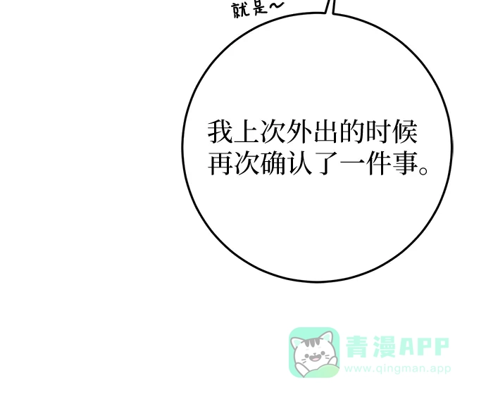 第77话-幸存王女的微笑背后-Amid,Studio wooridle（第11张）