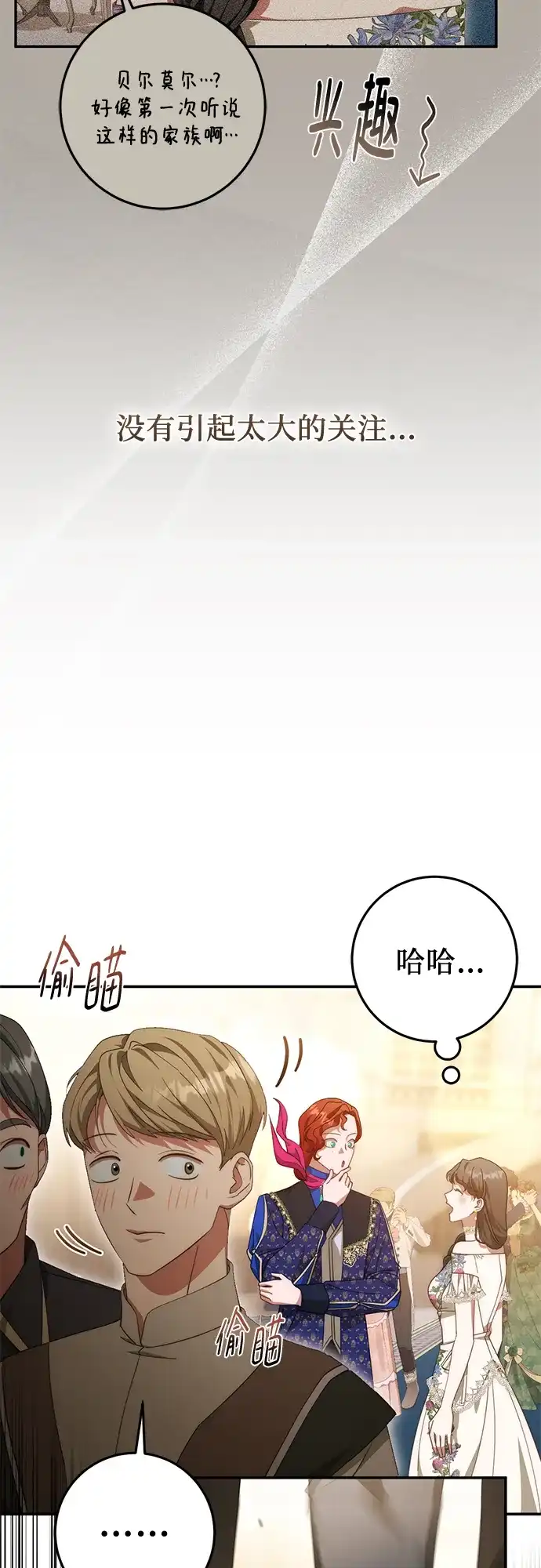 第78话-幸存王女的微笑背后-Amid,Studio wooridle（第6张）