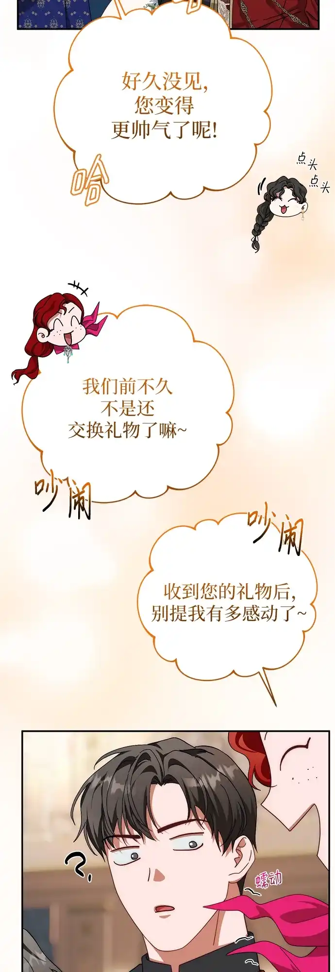 第78话-幸存王女的微笑背后-Amid,Studio wooridle（第13张）