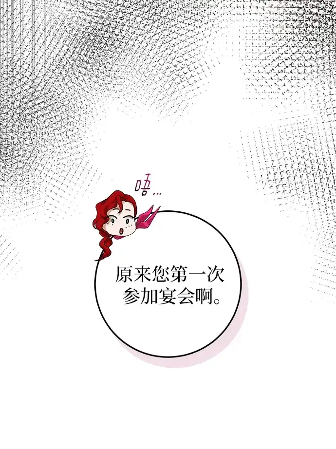 第78话-幸存王女的微笑背后-Amid,Studio wooridle（第8张）