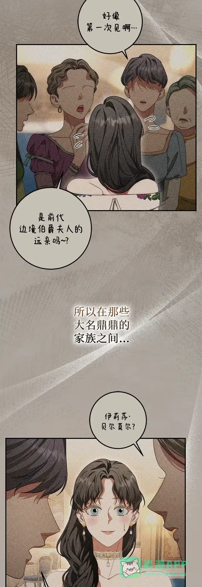 第78话-幸存王女的微笑背后-Amid,Studio wooridle（第5张）