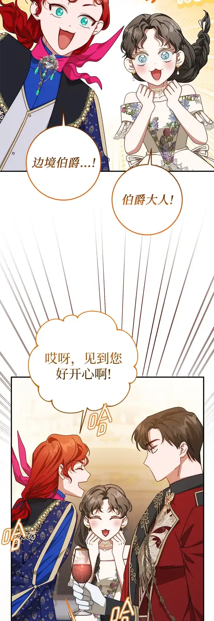 第78话-幸存王女的微笑背后-Amid,Studio wooridle（第12张）