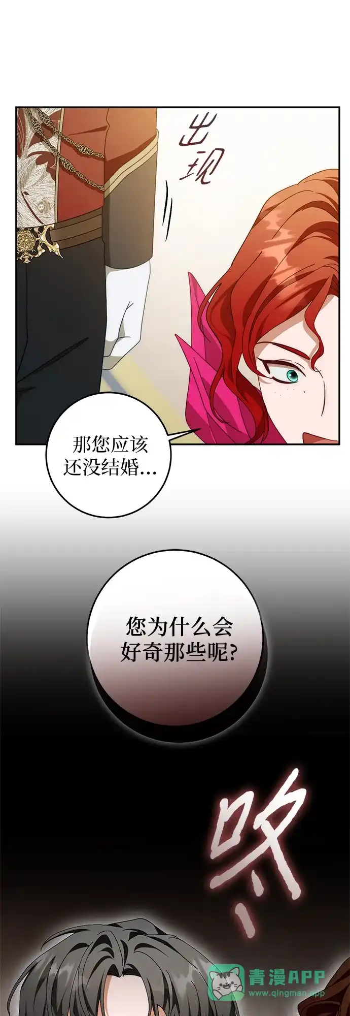 第78话-幸存王女的微笑背后-Amid,Studio wooridle（第10张）