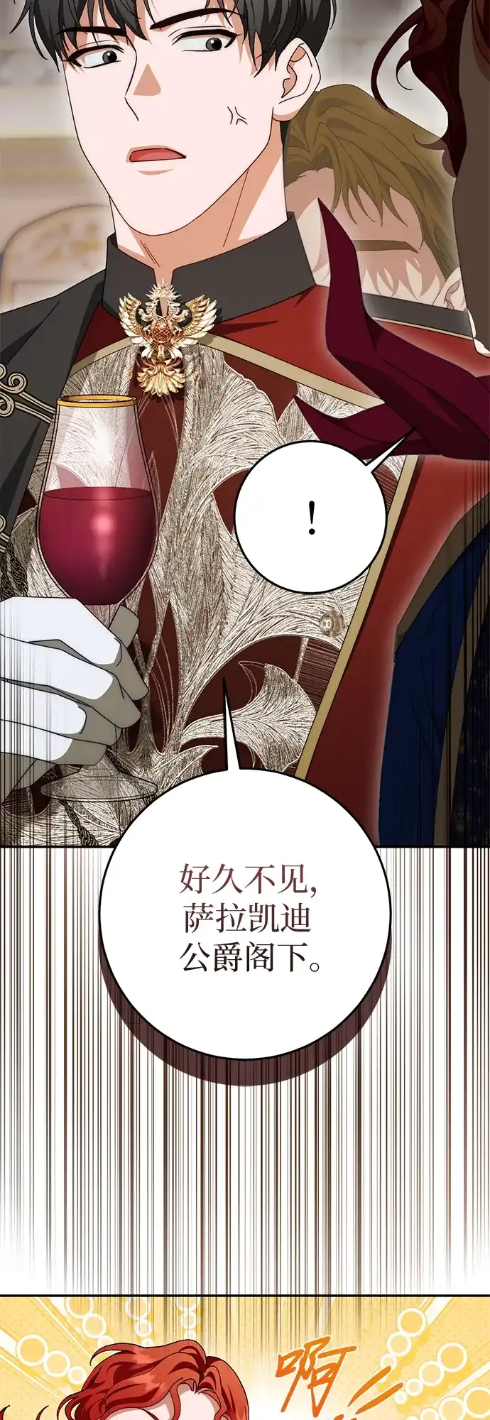 第78话-幸存王女的微笑背后-Amid,Studio wooridle（第11张）