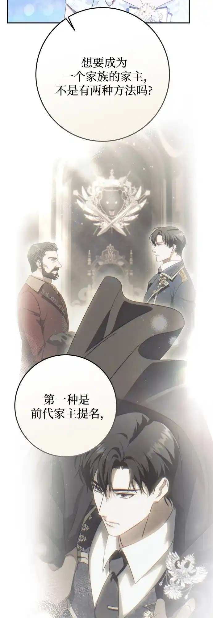 第79话-幸存王女的微笑背后-Amid,Studio wooridle（第10张）
