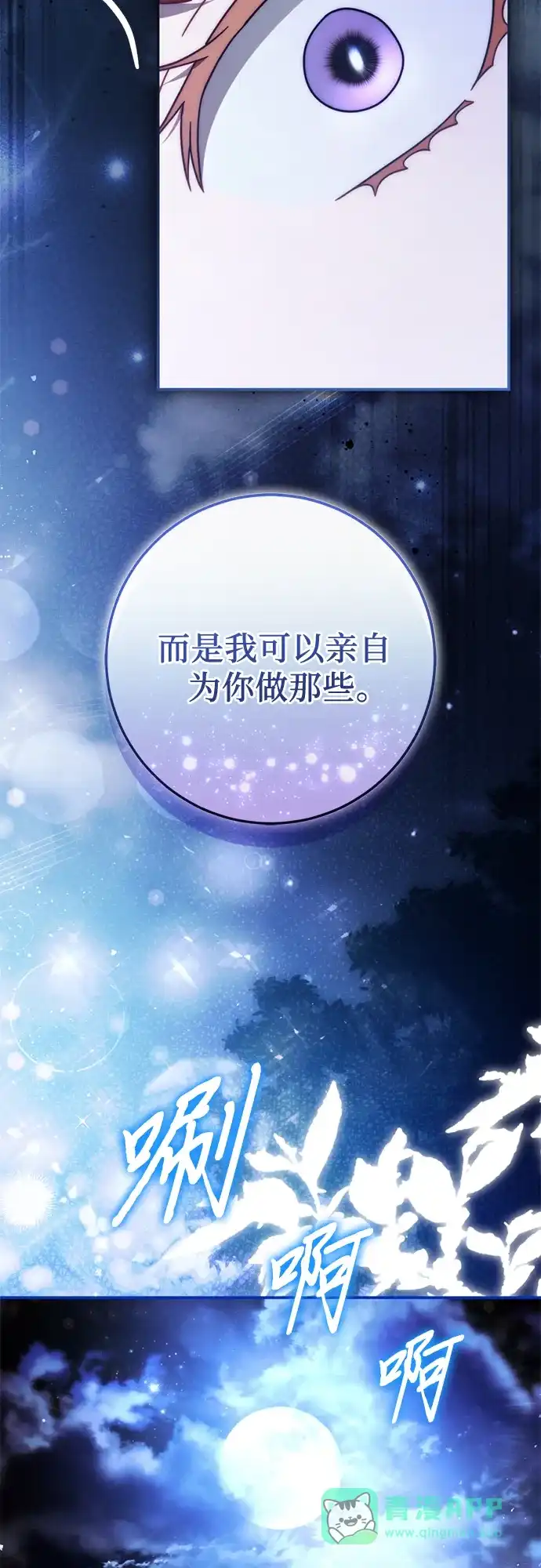 第79话-幸存王女的微笑背后-Amid,Studio wooridle（第16张）