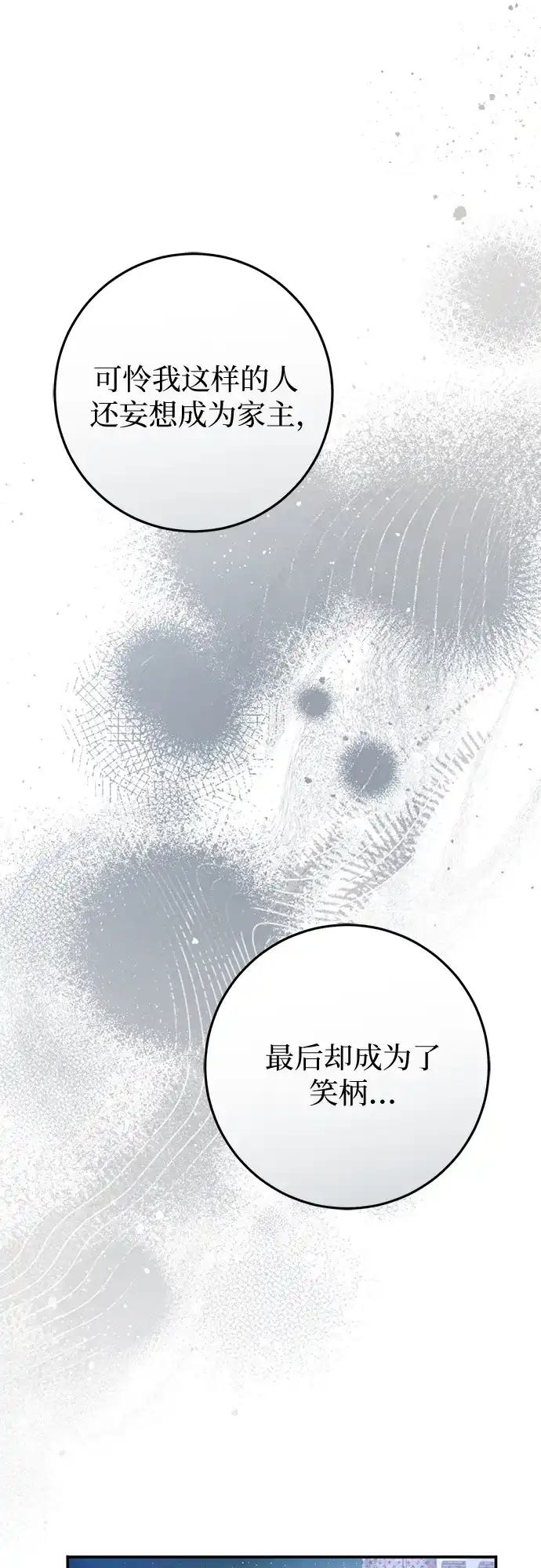 第79话-幸存王女的微笑背后-Amid,Studio wooridle（第8张）