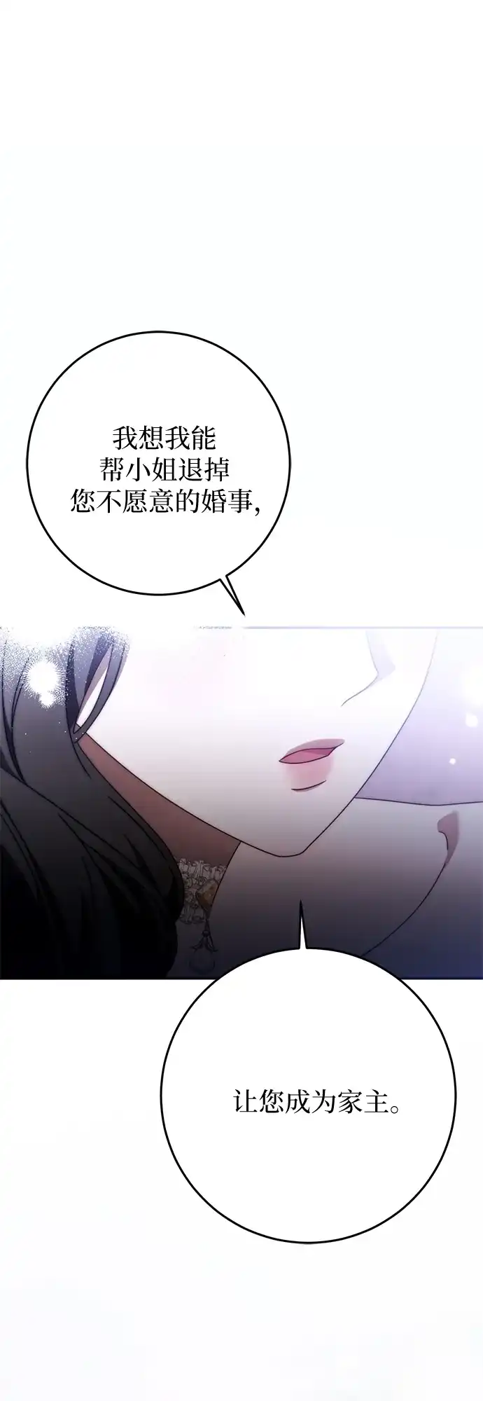 第79话-幸存王女的微笑背后-Amid,Studio wooridle（第2张）