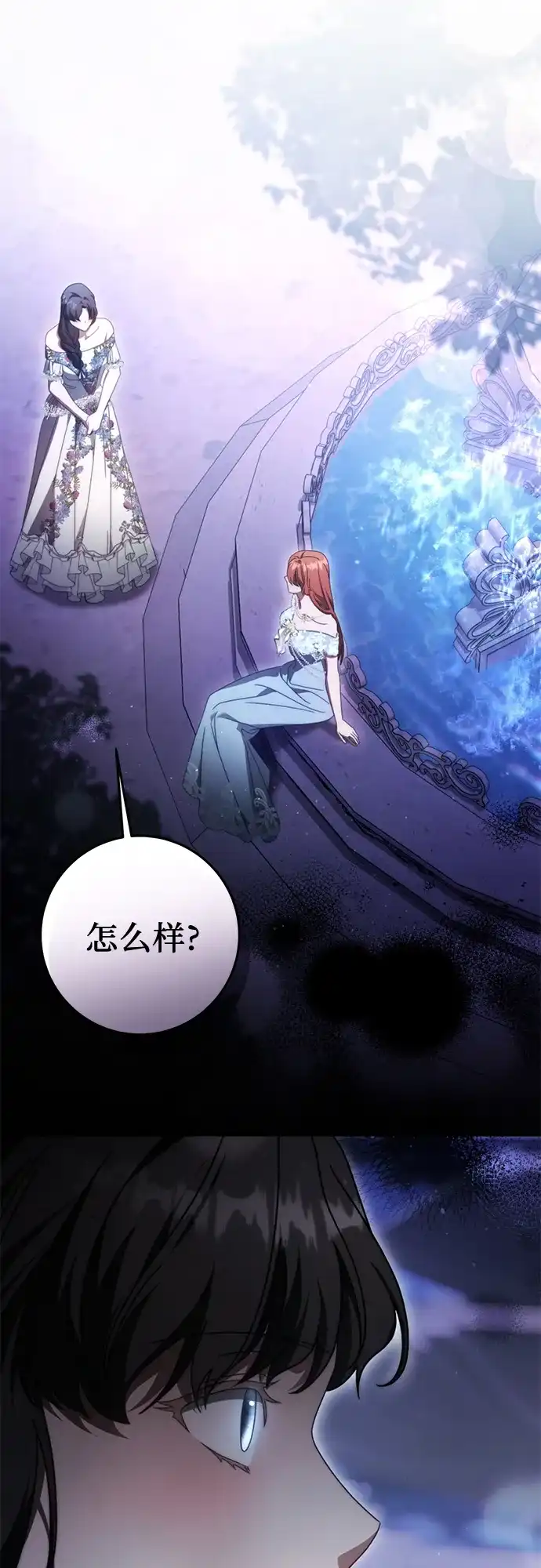 第79话-幸存王女的微笑背后-Amid,Studio wooridle（第3张）