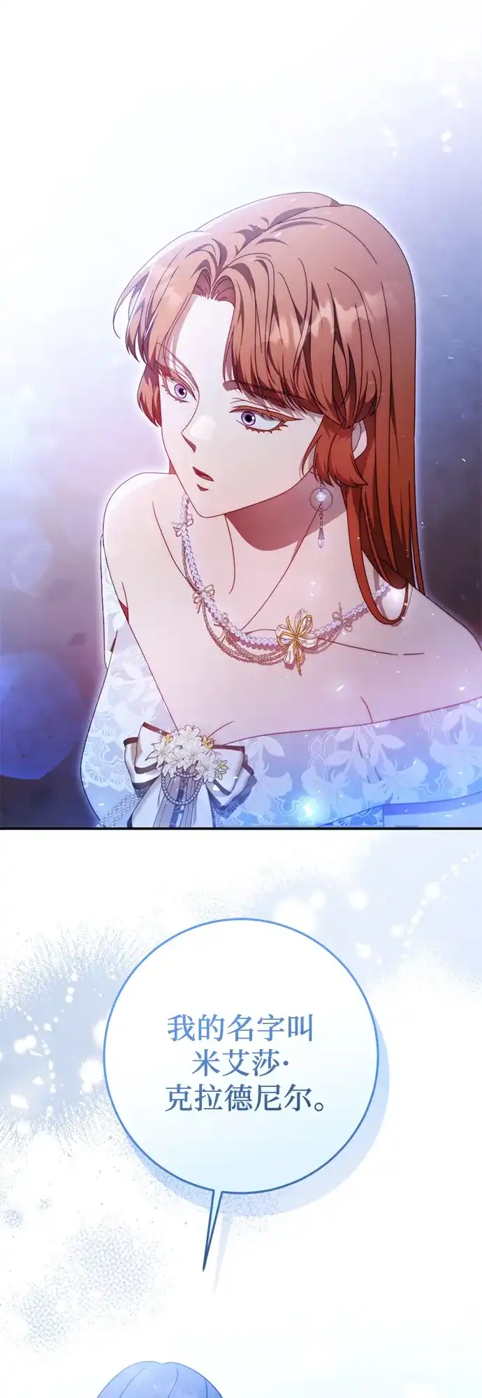 第79话-幸存王女的微笑背后-Amid,Studio wooridle（第18张）