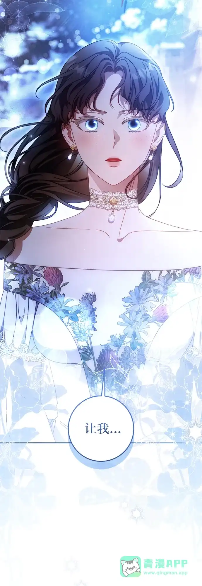 第79话-幸存王女的微笑背后-Amid,Studio wooridle（第21张）