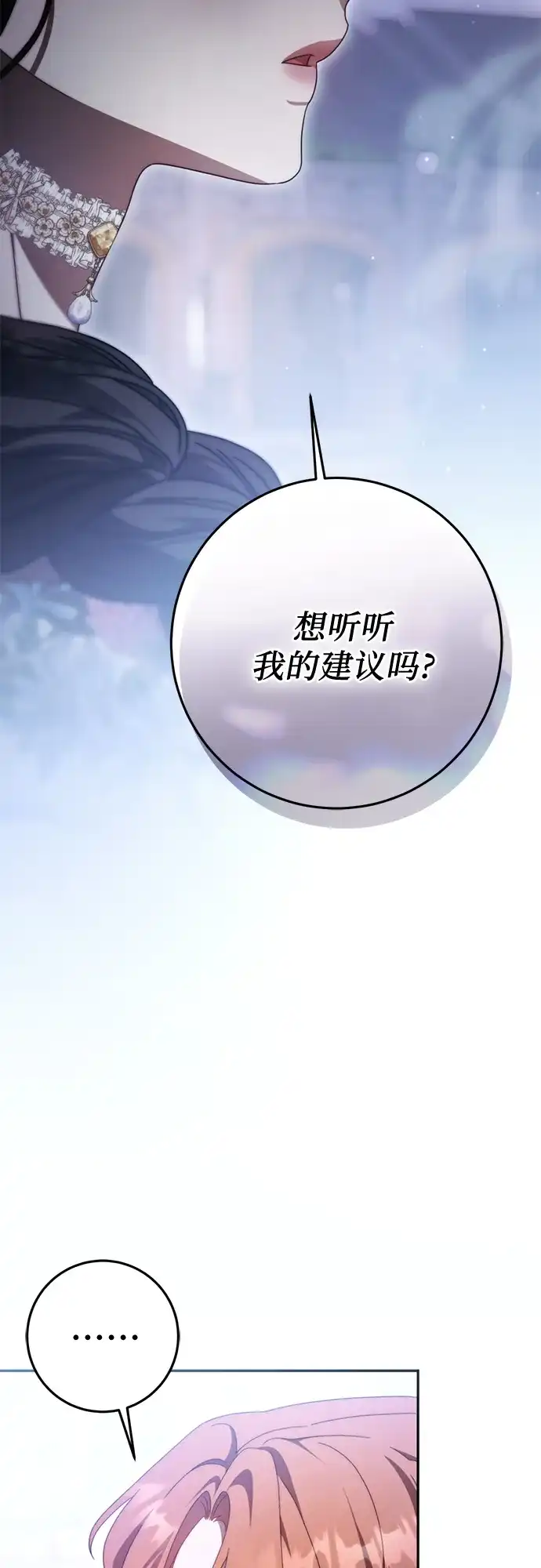 第79话-幸存王女的微笑背后-Amid,Studio wooridle（第4张）