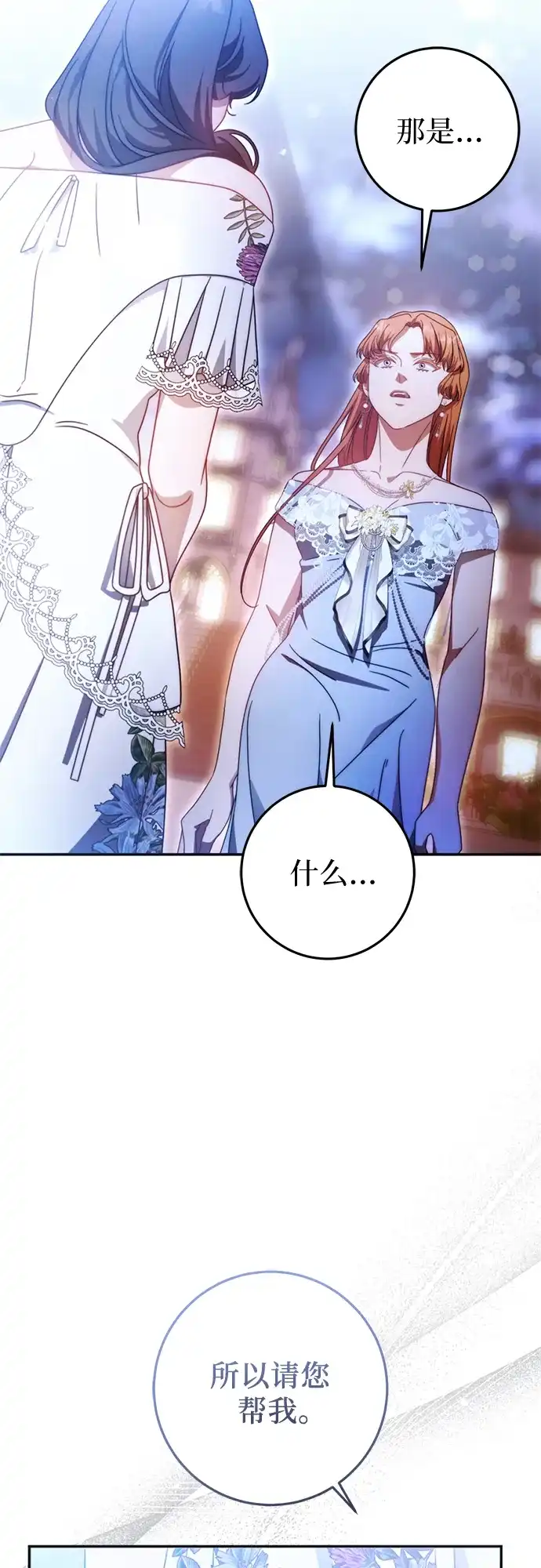 第79话-幸存王女的微笑背后-Amid,Studio wooridle（第19张）