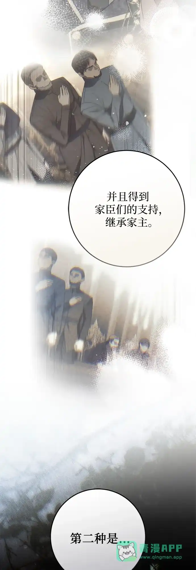 第79话-幸存王女的微笑背后-Amid,Studio wooridle（第11张）