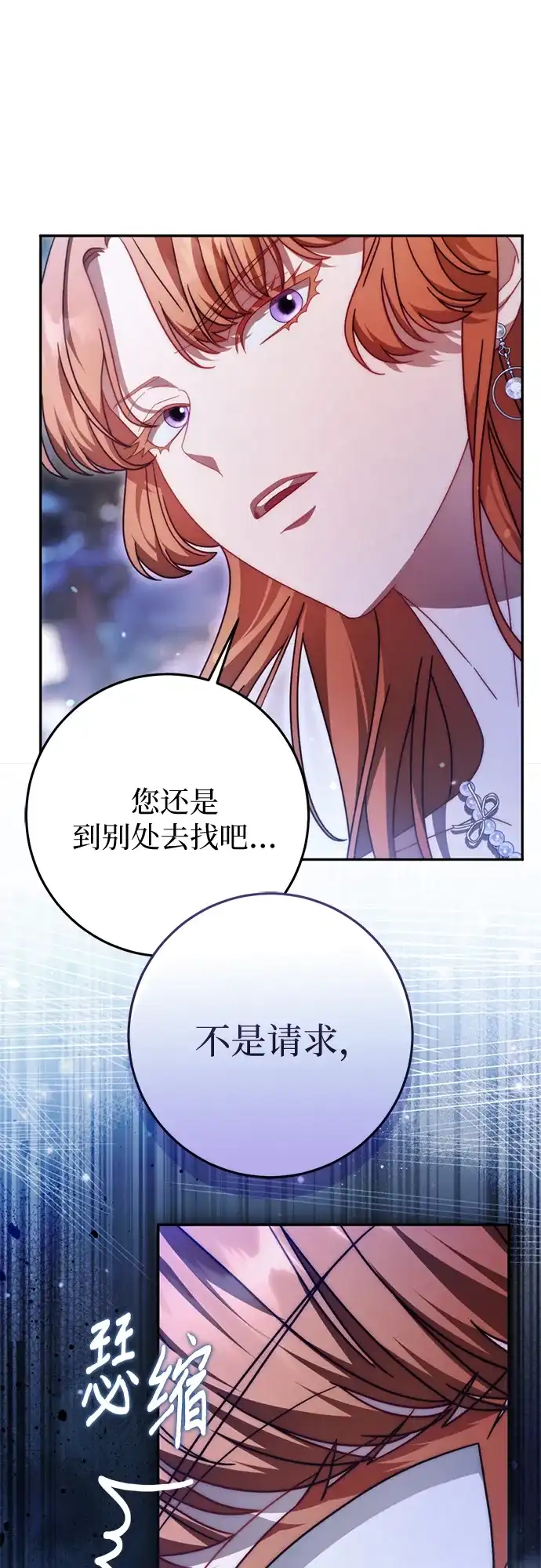 第79话-幸存王女的微笑背后-Amid,Studio wooridle（第15张）