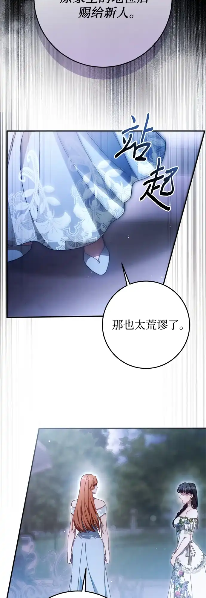 第79话-幸存王女的微笑背后-Amid,Studio wooridle（第13张）