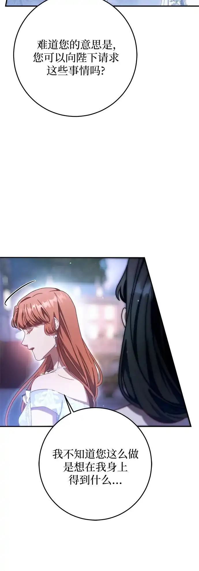 第79话-幸存王女的微笑背后-Amid,Studio wooridle（第14张）