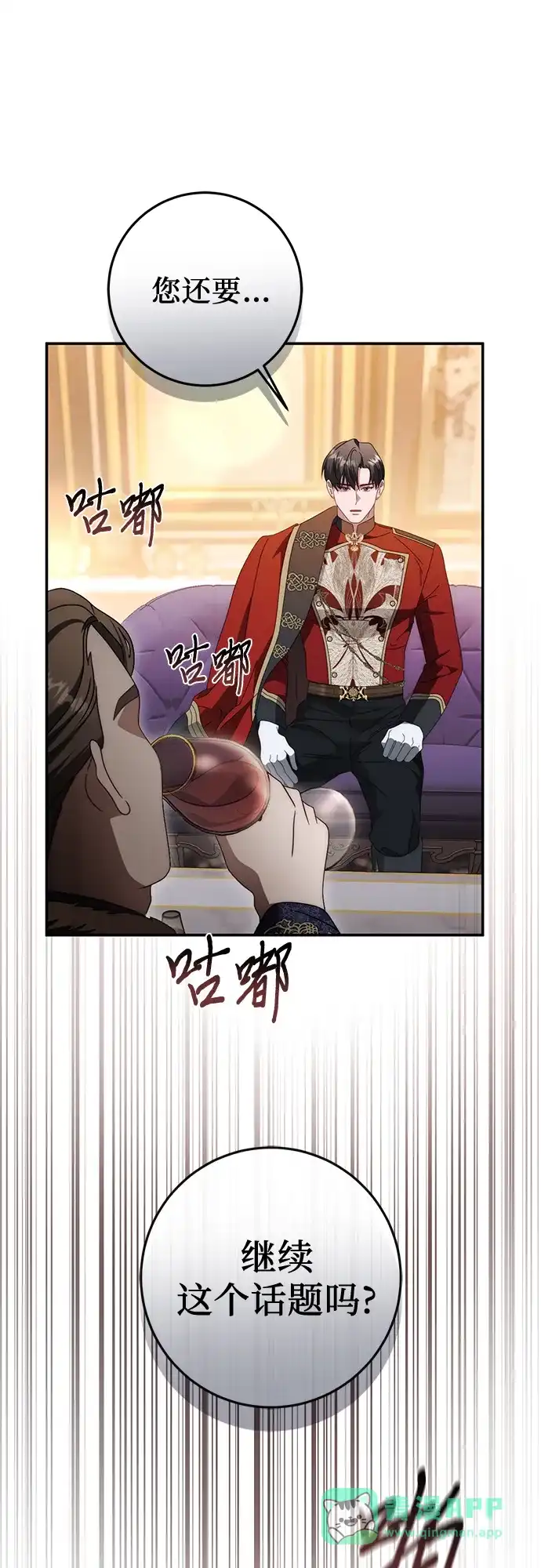 第80话-幸存王女的微笑背后-Amid,Studio wooridle（第11张）