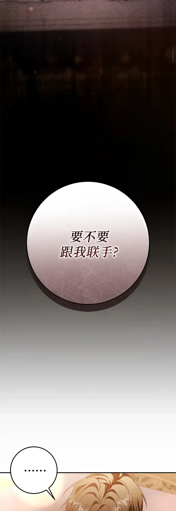 第80话-幸存王女的微笑背后-Amid,Studio wooridle（第5张）