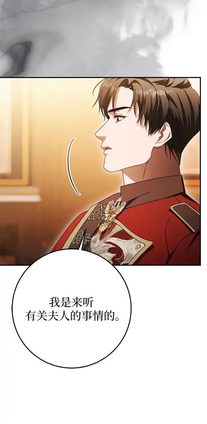 第80话-幸存王女的微笑背后-Amid,Studio wooridle（第9张）