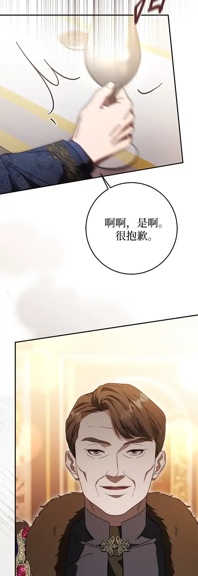 第80话-幸存王女的微笑背后-Amid,Studio wooridle（第12张）