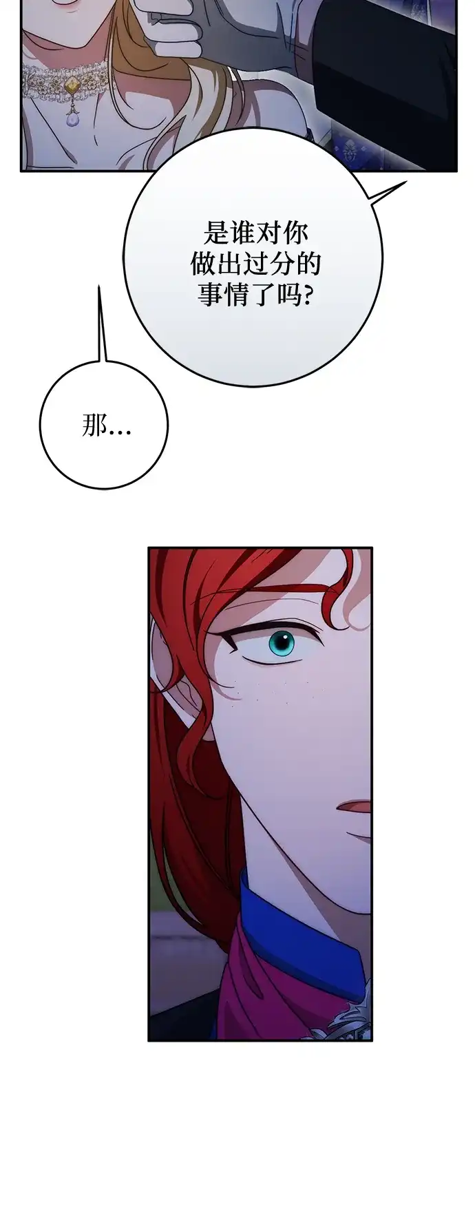 第82话-幸存王女的微笑背后-Amid,Studio wooridle（第21张）