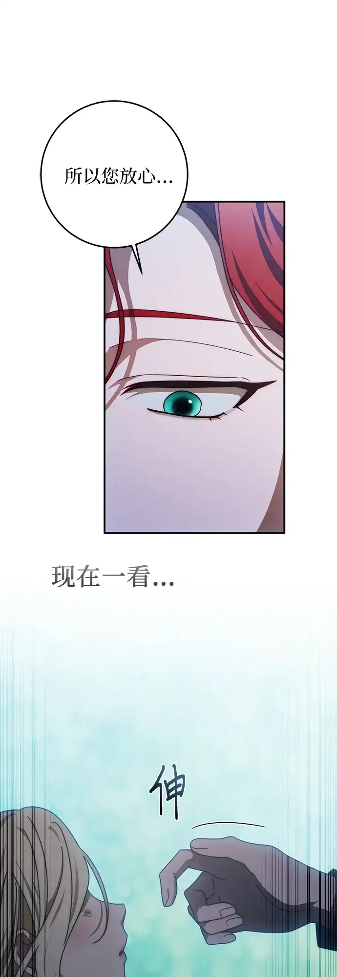 第82话-幸存王女的微笑背后-Amid,Studio wooridle（第15张）